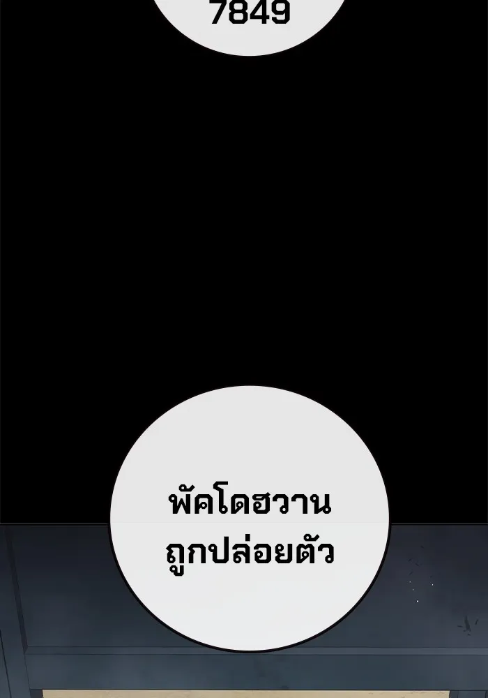 เยาวชนคนคุก ตอนที่ 16 รูปที่ 170