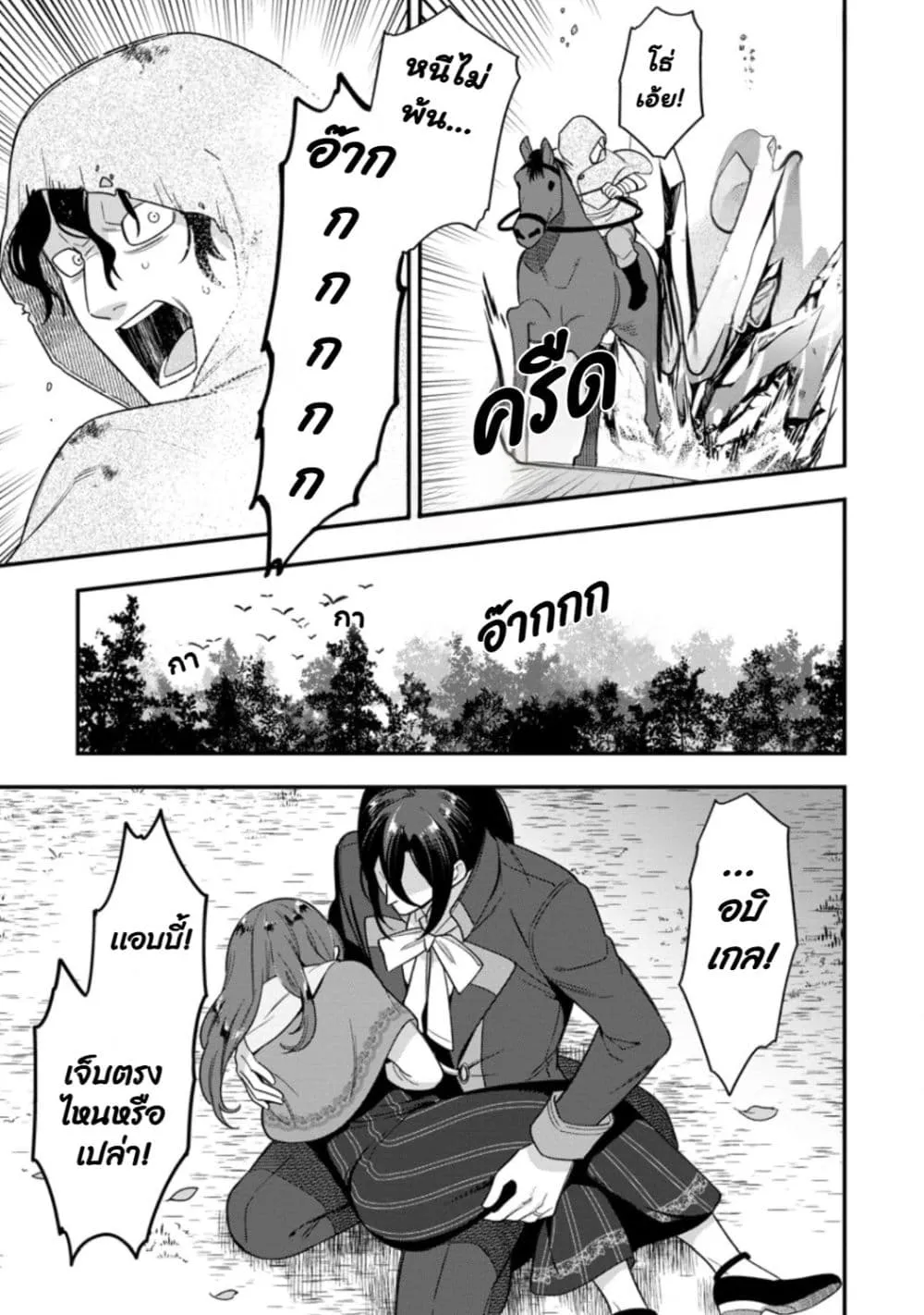 Manga-lc-com อ่านมังงะ อ่านการ์ตูน ออนไลน์ ฟรี Aisanai to Iwaremashite mo Moto Maou no Hakushaku Reijou wa  ตอนที่ 1 2 3 4 5 6 7 8 9 10 11 12 13 14 ฟรี ไม่มีโฆษณา Manga-lc - อ่าน มังงะ อ่าน การ์ตูน ออนไลน์ อ่านมังงะ ฟรี