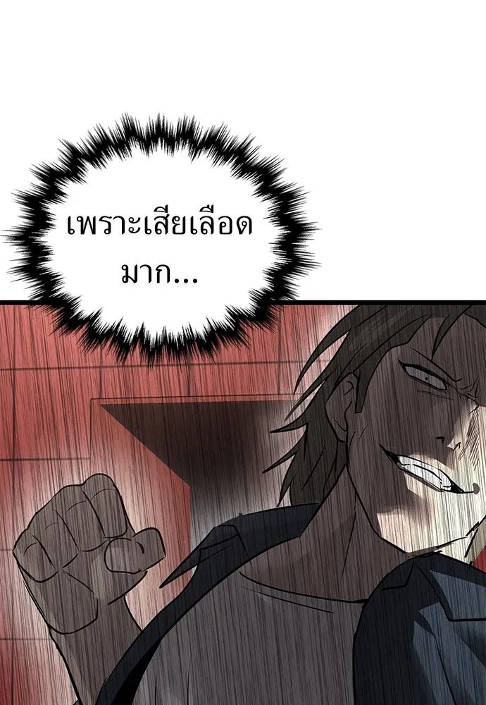 ผู้คุมหมายเลข 0 ตอนที่ 12 รูปที่ 110