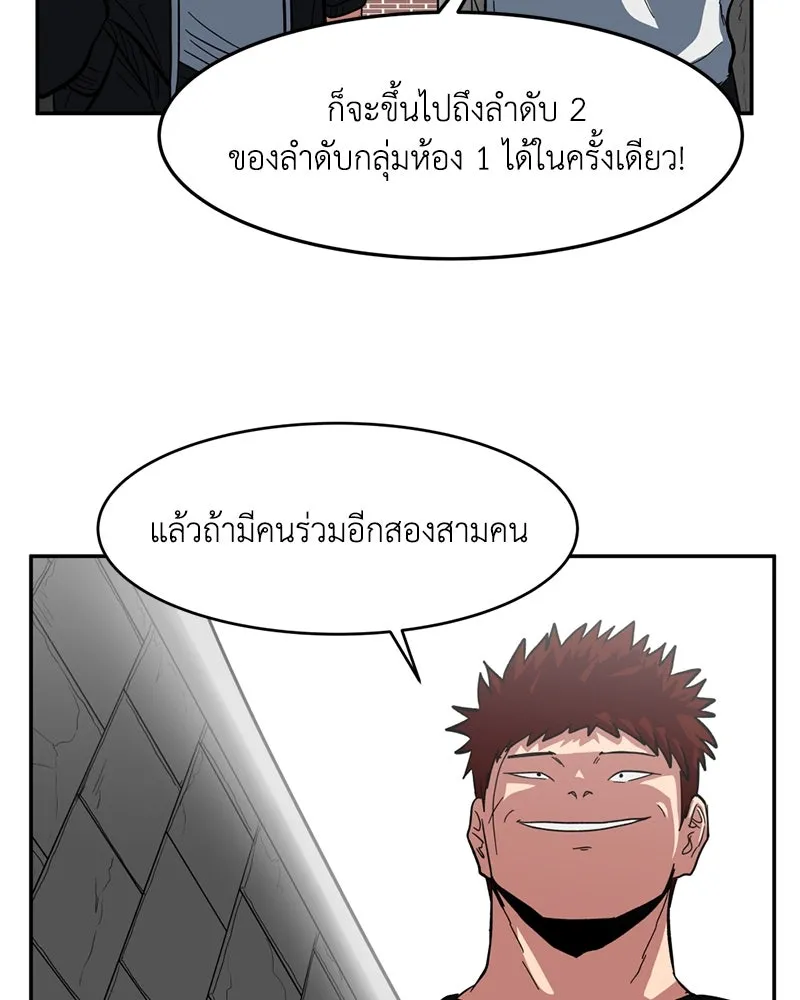 โรงเรียนสัตว์กินเนื้อ ตอนที่ 2 รูปที่ 29
