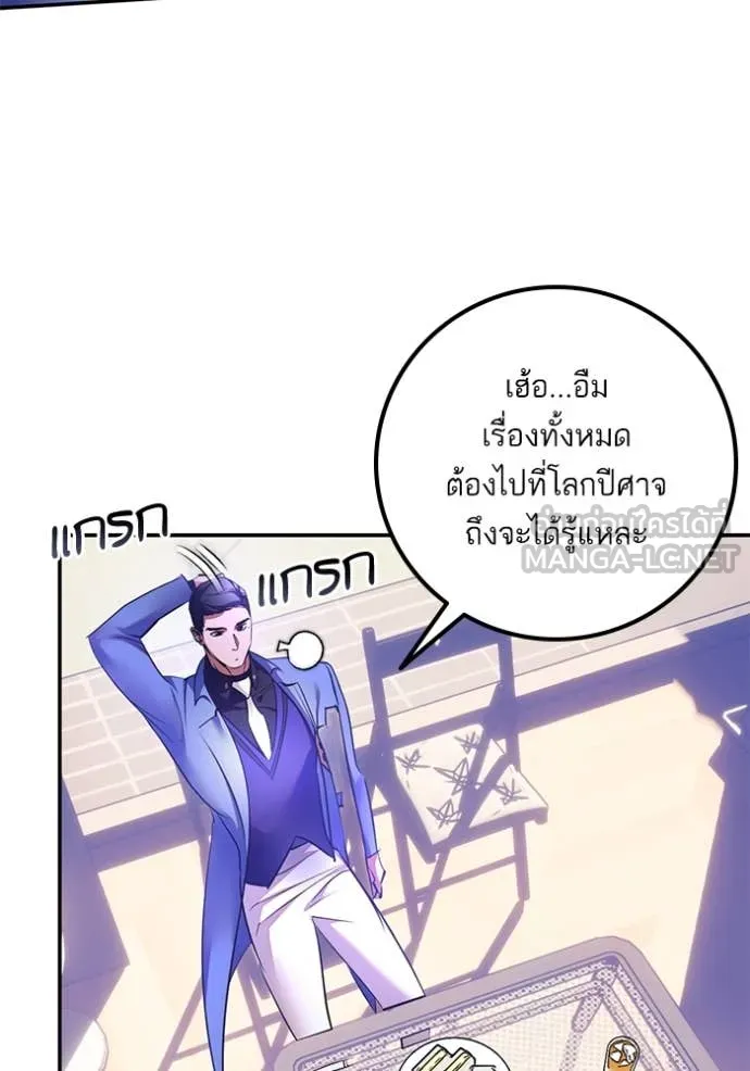 Return to Player ตอนที่ 207 รูปที่ 51