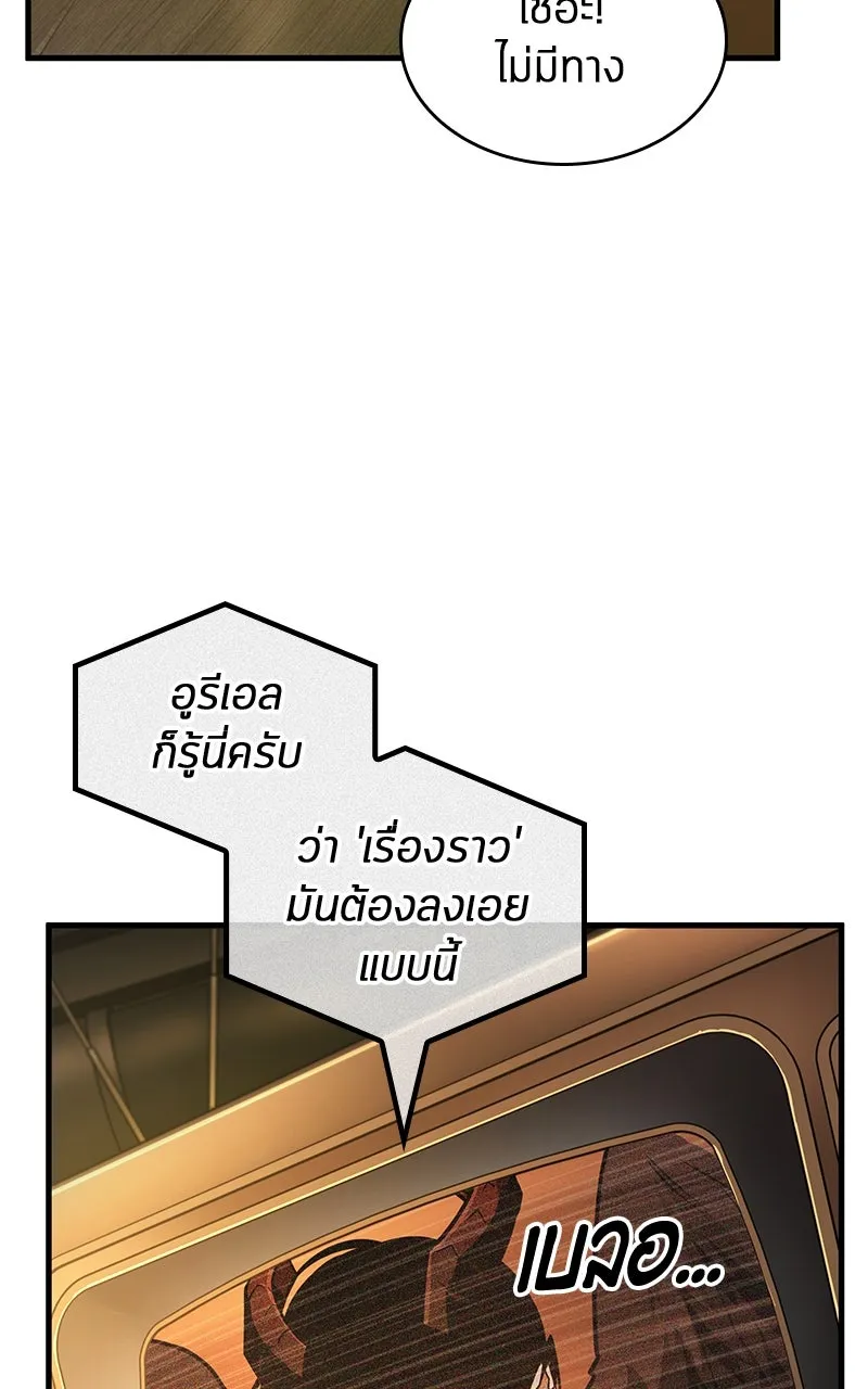 Omniscient Reader อ่านชะตาวันสิ้นโลก ตอนที่ 37 ภูมิทัศน์แดนปีศาจ (5) รูปที่ 20