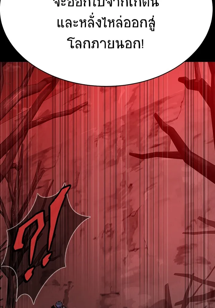 เพลเยอร์นักกินเหล็ก ตอนที่ 31 รูปที่ 76