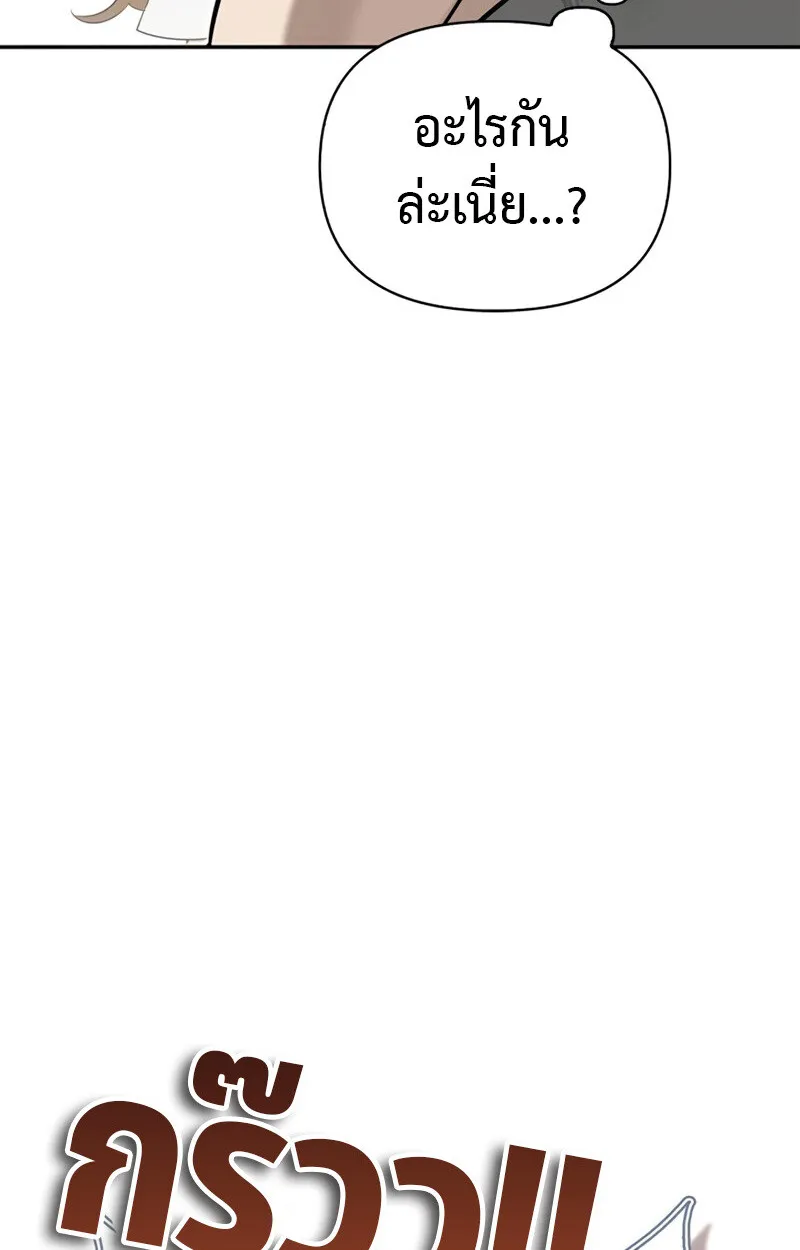 S-Class Hunter Heals with Monsters ฮ_นเตอร_ ระด_บแกร_งก_บฟาร_มมอนสเตอร_ส_ดป_วน ตอนที่ ตอนที่ 6 รูปที่ 35