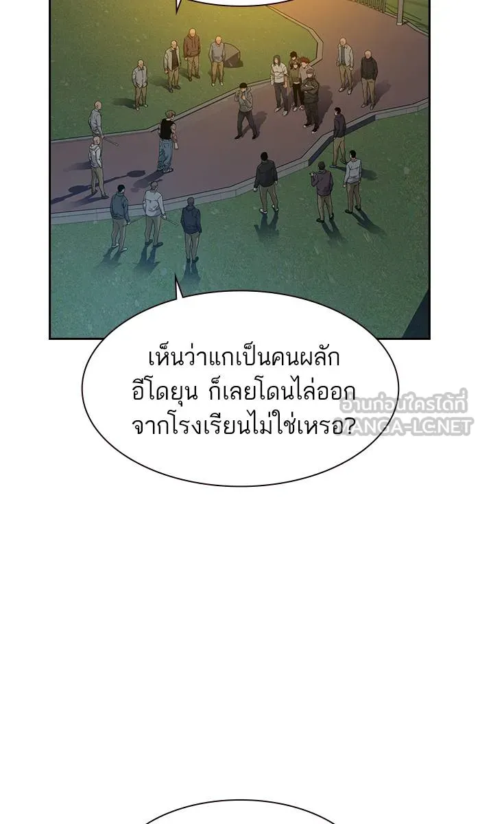 To not die ตอนที่ 27 รูปที่ 3