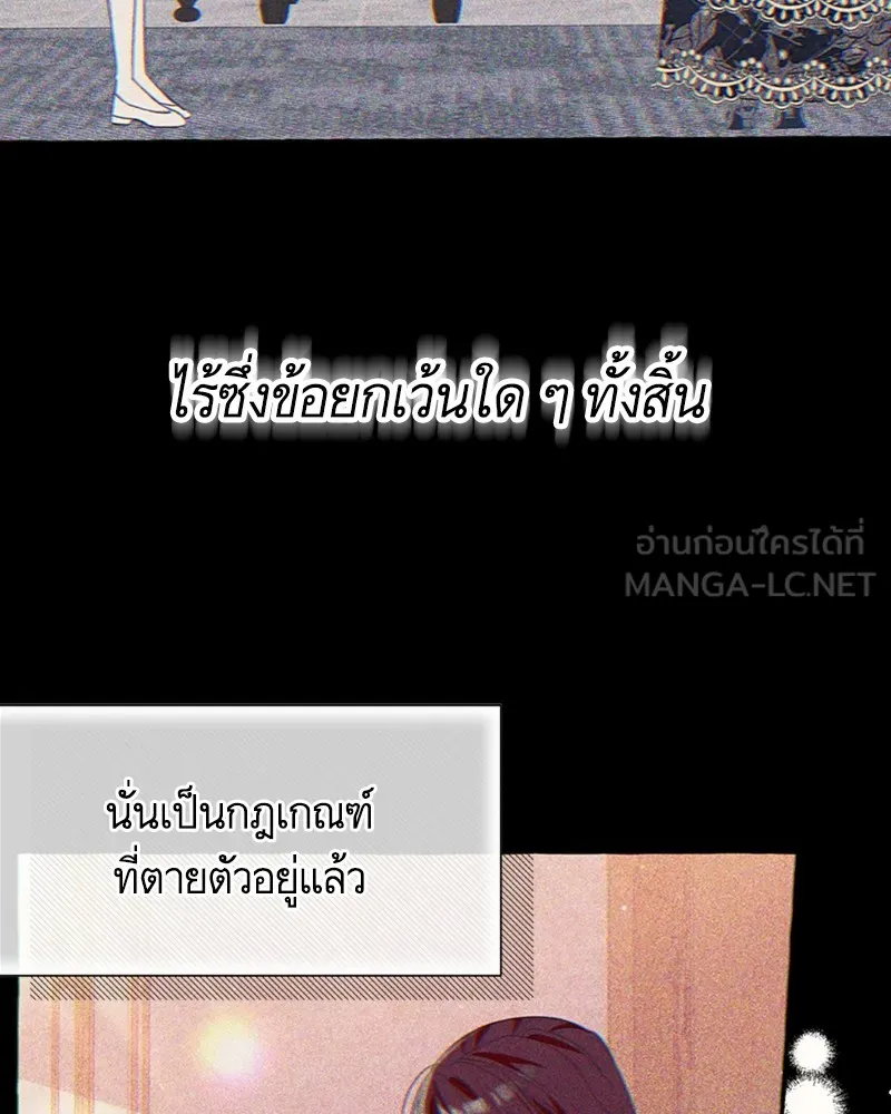 นึกว่าเป็นอิเซไคธรรมดา ตอนที่ 75 รูปที่ 24