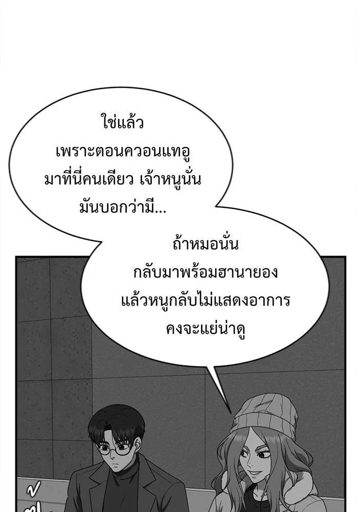 ช่วยเปลี่ยนฉันที ตอนที่ 136. ฮานายอง 9 รูปที่ 19