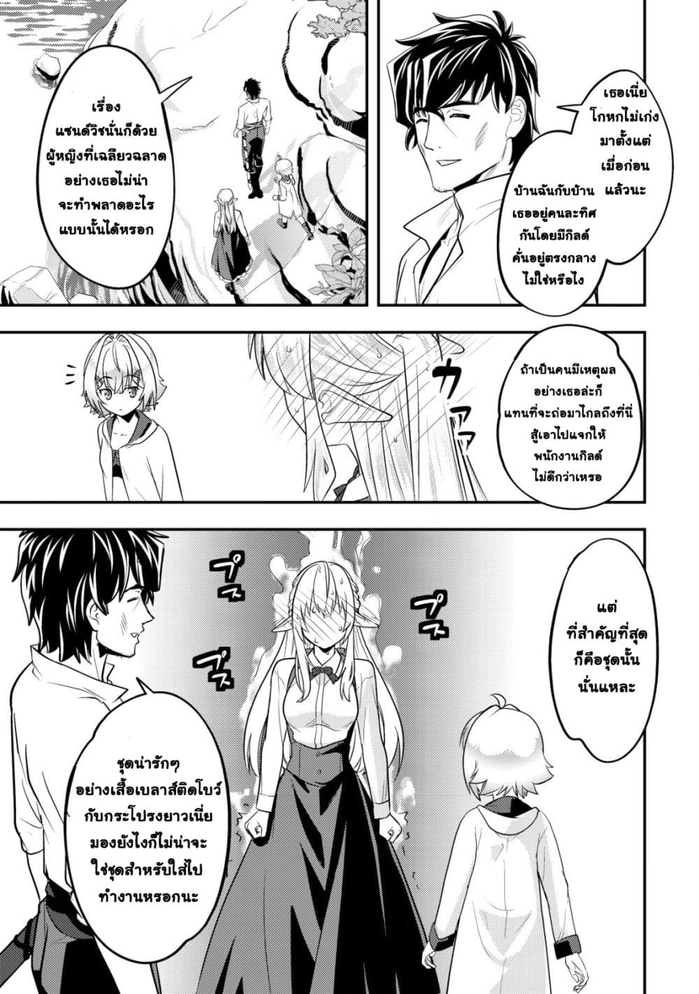 Manga-lc-com อ่านมังงะ อ่านการ์ตูน ออนไลน์ ฟรี Ikusei Jouzu na Boukensha, Youjo wo Hiroi, Second Life wo Ik ตอนที่ 1 2 3 4 5 6 7 8 9 10 11 12 13 14 ฟรี ไม่มีโฆษณา Manga-lc - อ่าน มังงะ อ่าน การ์ตูน ออนไลน์ อ่านมังงะ ฟรี