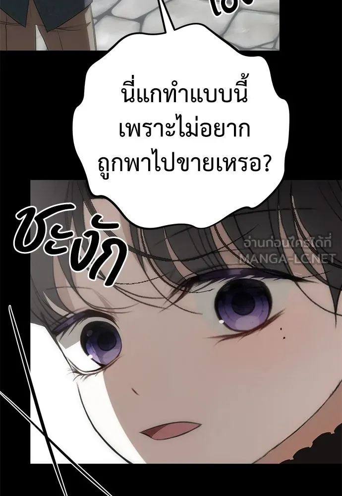 ยัยจิ๋วสมองแจ๋ว ตอนที่ 26 รูปที่ 48