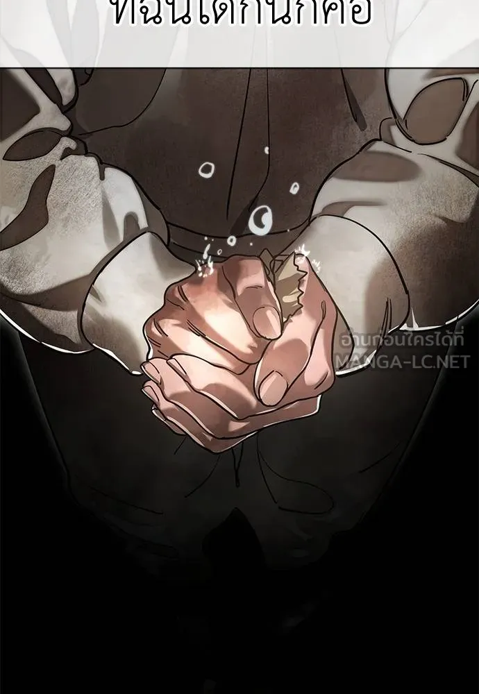 ยมราชลงทัณฑ์ ตอนที่ 68 รูปที่ 177