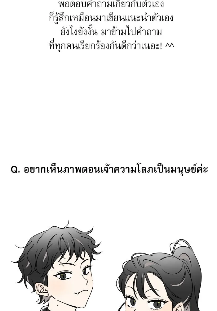ครอบครัวตัวร้ายปล่อยฉันไปเถอะ ตอนที่ บทส่งท้ายซีซัน 1 รูปที่ 37