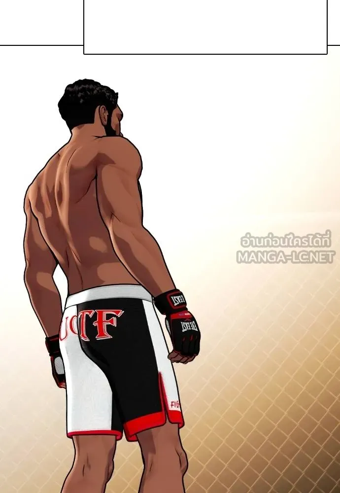 หมาหัวเน่า ตอนที่ 110 รูปที่ 9