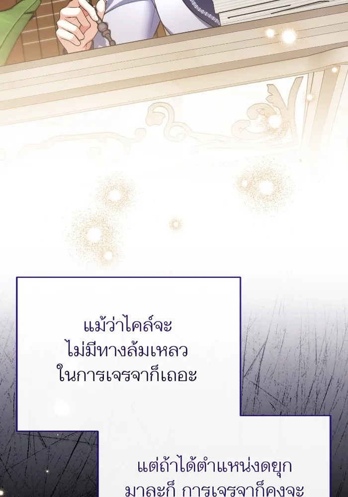 แด่ตัวละครโปรดที่ถูกทิ้ง ตอนที่ 84 รูปที่ 47