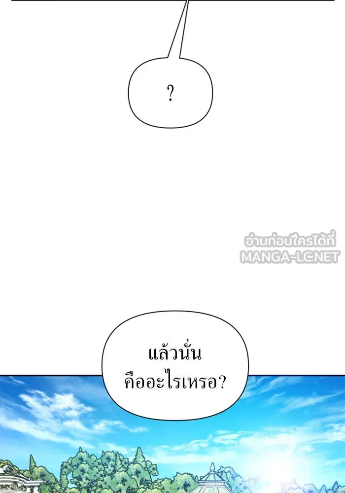 ชิงชีวิตพลิกลิขิตชะตา ตอนที่ 104. นานๆ ที รูปที่ 84