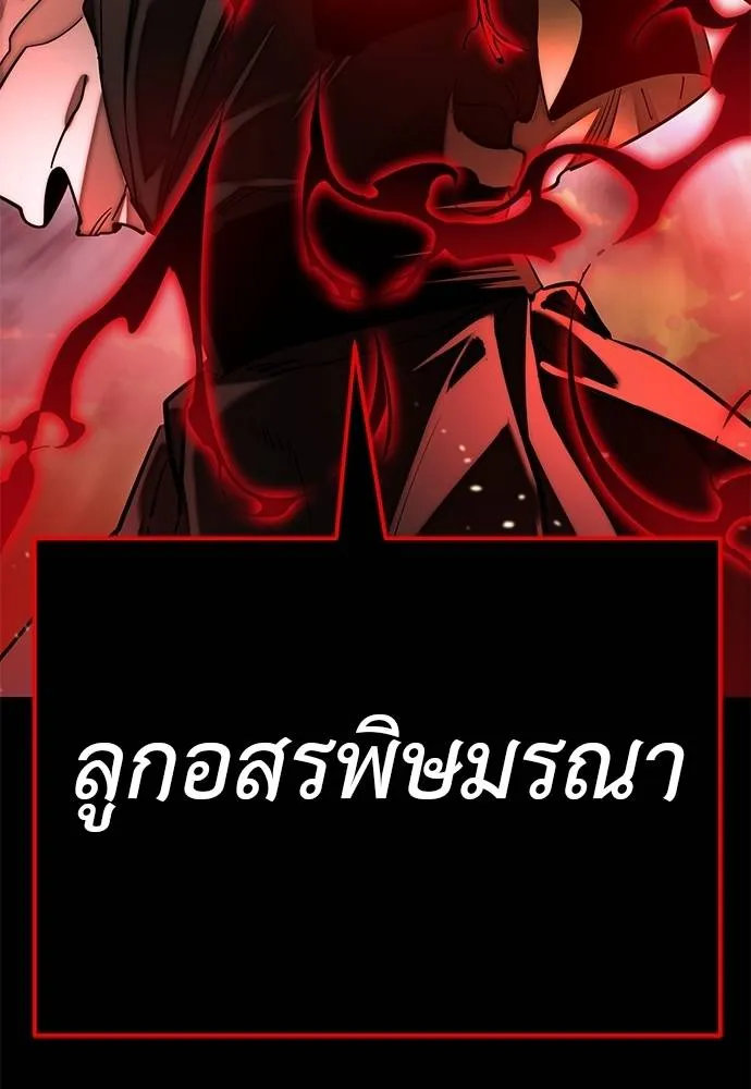 ยมราชลงทัณฑ์ ตอนที่ 66 รูปที่ 61