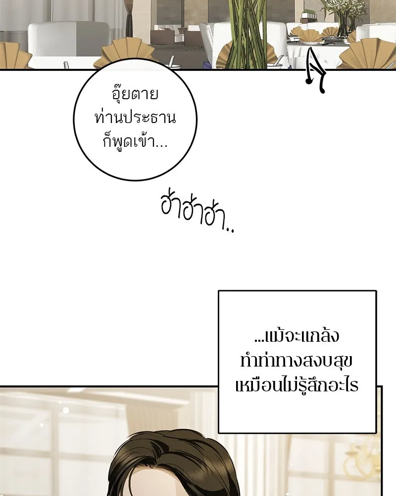 ตำนานเทพธิดาตกสวรรค์ ตอนที่ 117 รูปที่ 55