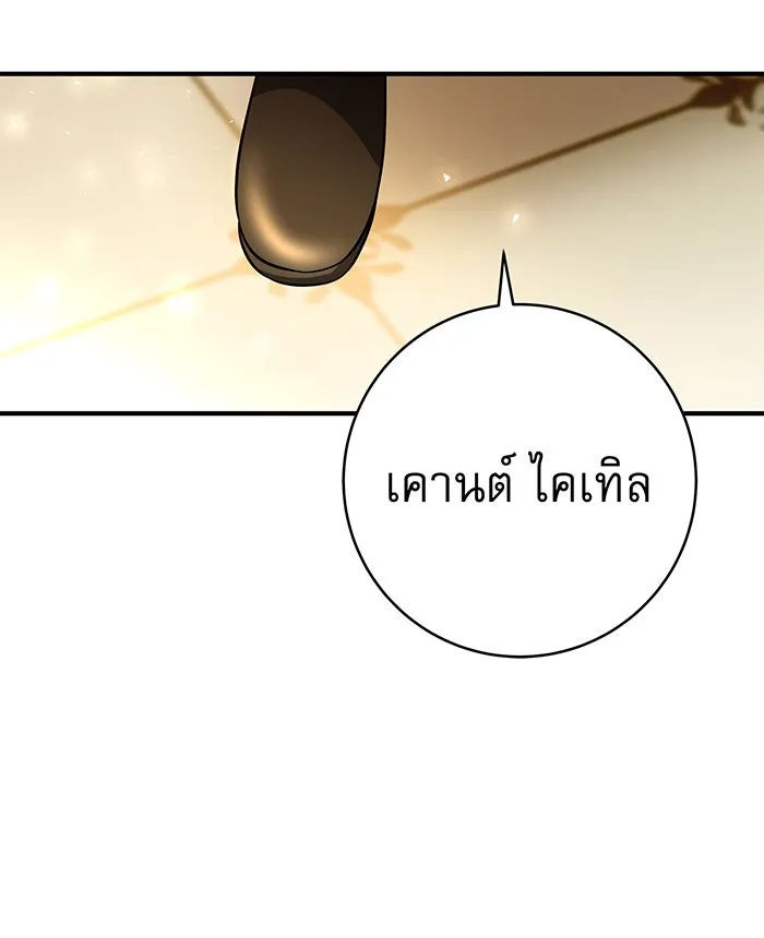 นางร้ายที่ไหนจะมีคุณธรรม ตอนที่ 67 รูปที่ 104