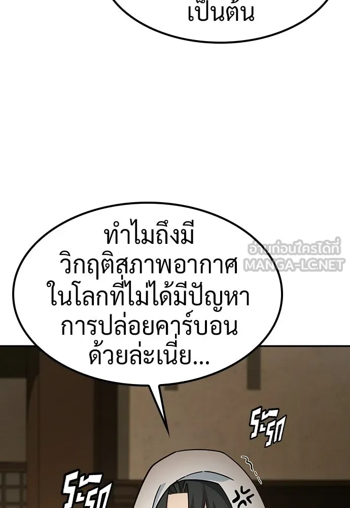 คลินิกสัตว์ต่างโลกของคิมโอจิน ตอนที่ 46 รูปที่ 60