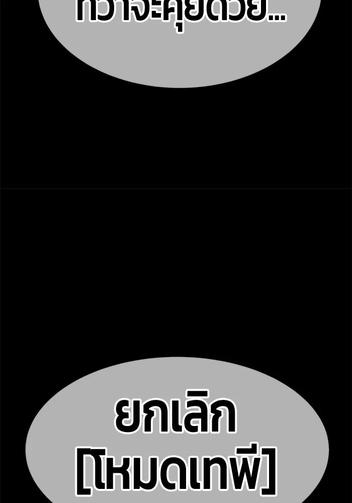 +99 ท่อนไม้พร้อมบวก ตอนที่ 75 รูปที่ 350