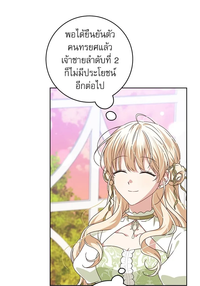 ครอบครัวตัวร้ายปล่อยฉันไปเถอะ ตอนที่ 6 รูปที่ 22