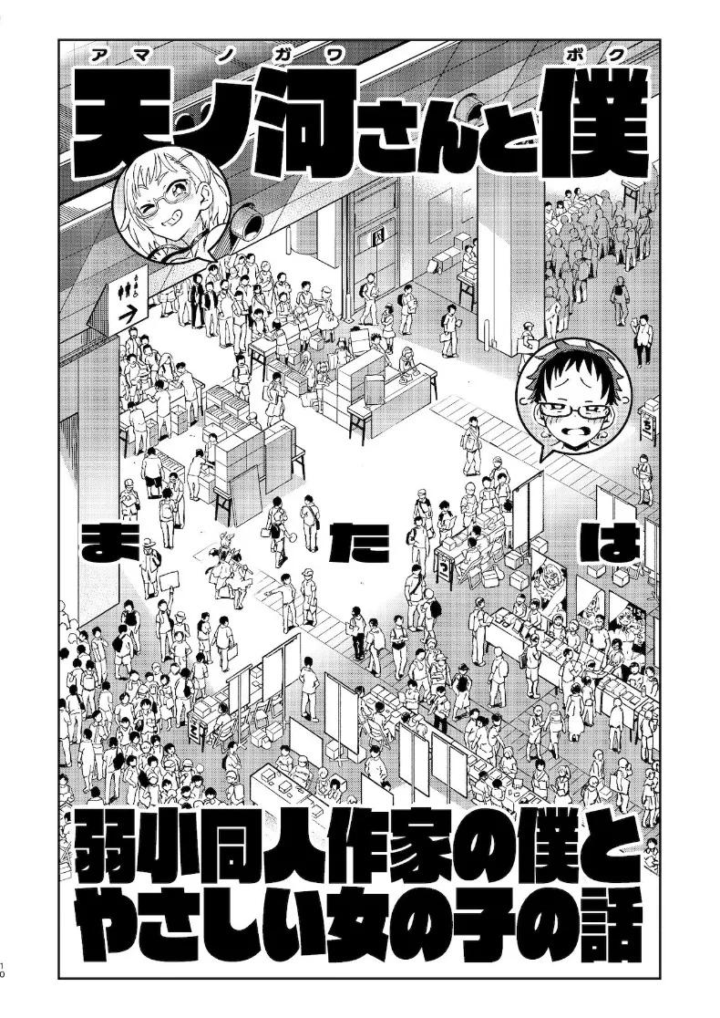 Doujin-Lc- อ่าน โดจิน มังฮวา เกาหลี ญี่ปุ่น จีน แปลไทย คุณอามาโนะกาวะกับผม (Norinko) ตอนที่ 1 2 3 4 5 6 7 8 9 10 11 12 13 14 ฟรี ไม่มีโฆษณา อ่าน โดจิน Manhwa เกาหลี ญี่ปุ่น จีน เรามีครบ คัดมาให้เน้นๆ โดจิน 18+ รับประกันความฟินโดย  Doujin Lc