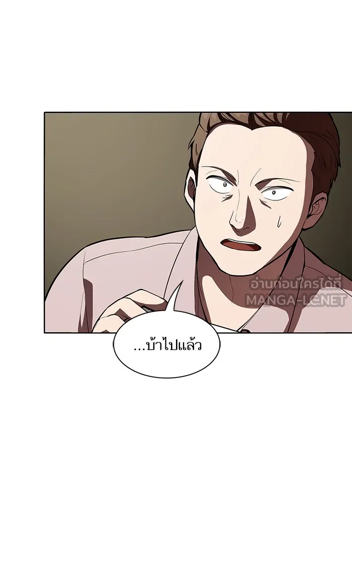 ผู้เล่นขั้นเทพแห่งหอคอยฝึกสอน ตอนที่ 03 รูปที่ 57