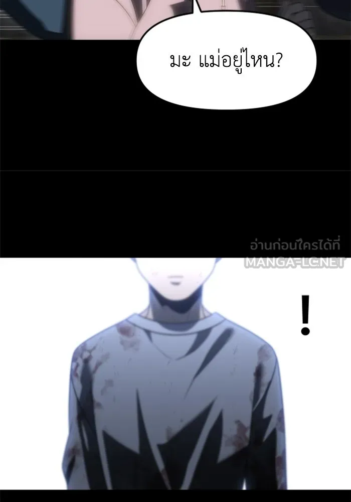 อดีตบอสหอคอย ตอนที่ 82 รูปที่ 120