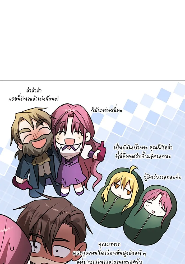 อะคาเดมีนี้เห็นทีจะเจ๊ง ตอนที่ 61 รูปที่ 28