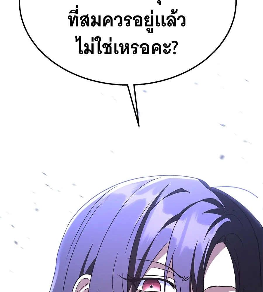 ถึกทนแทงก์แรงก์ C ตอนที่ 16 รูปที่ 89
