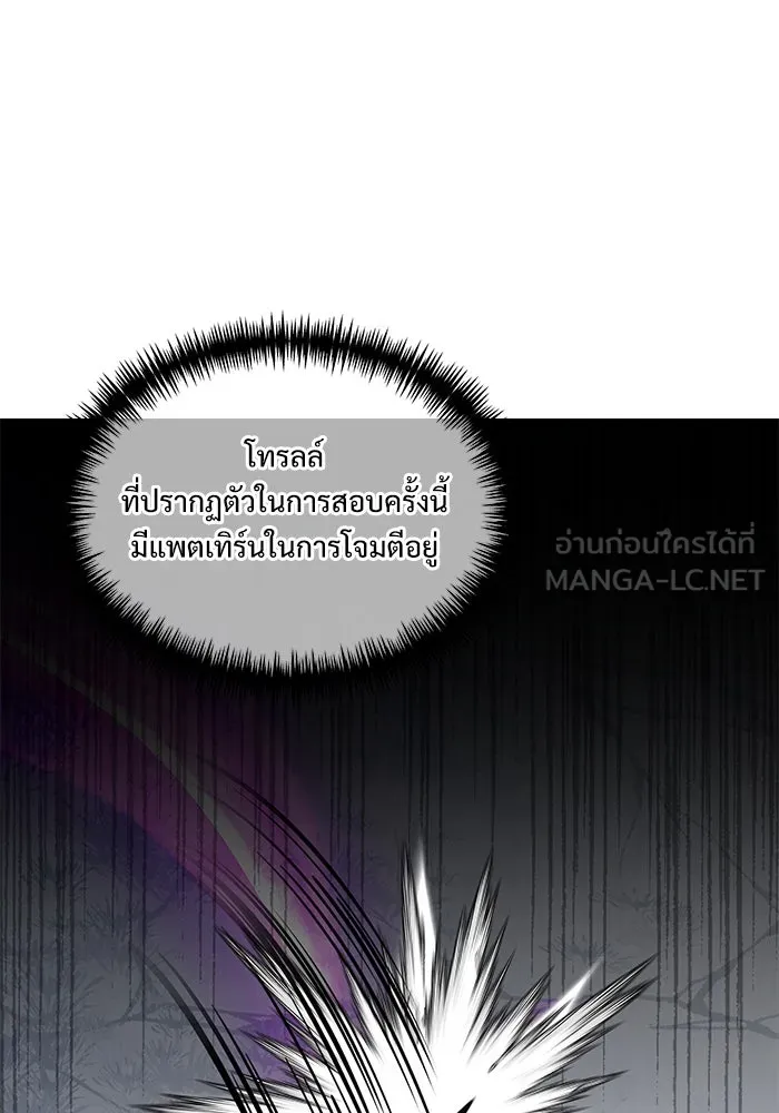 อัศวินดำล่าท้าเวลา ตอนที่ 39 รูปที่ 90