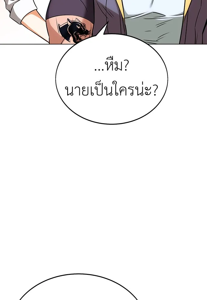 ไอ้เพลเยอร์นั่น ฉันฆ่ามันเอง ตอนที่ 5 รูปที่ 176