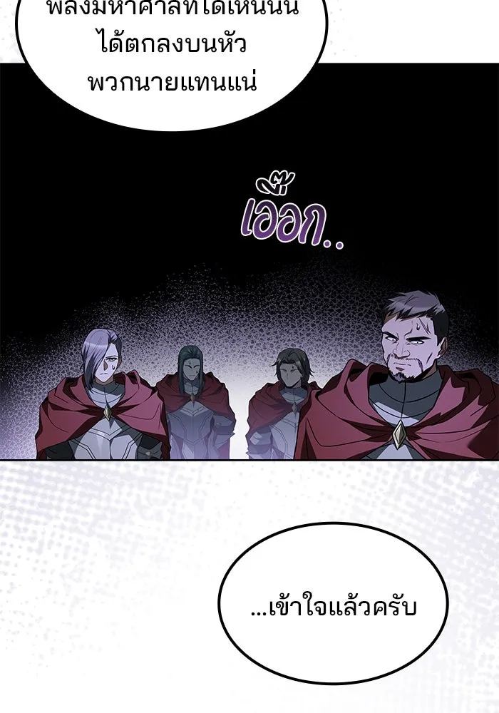 ครัวจอมเวท ตอนที่ 85 รูปที่ 32