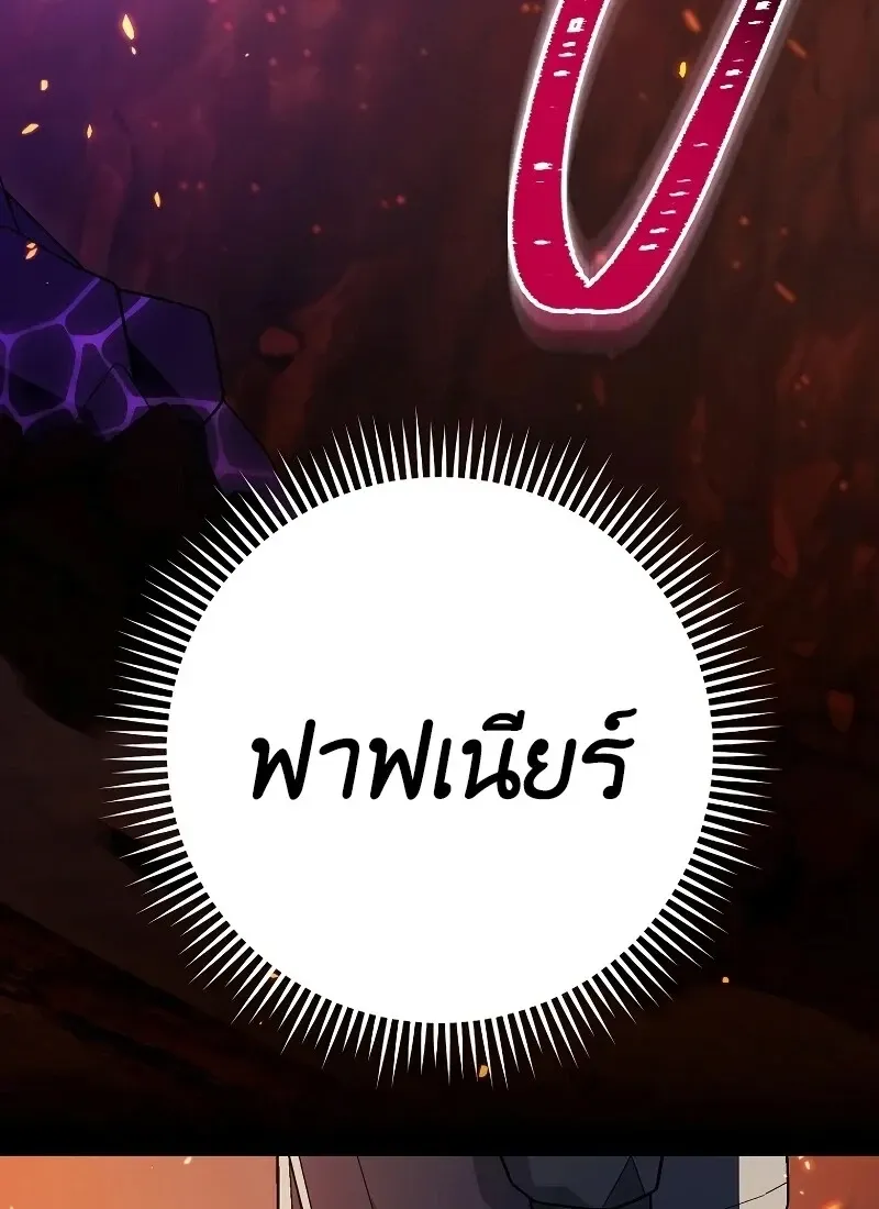 The Hero Returns ตอนที่ ตอนที่ 116 รูปที่ 48