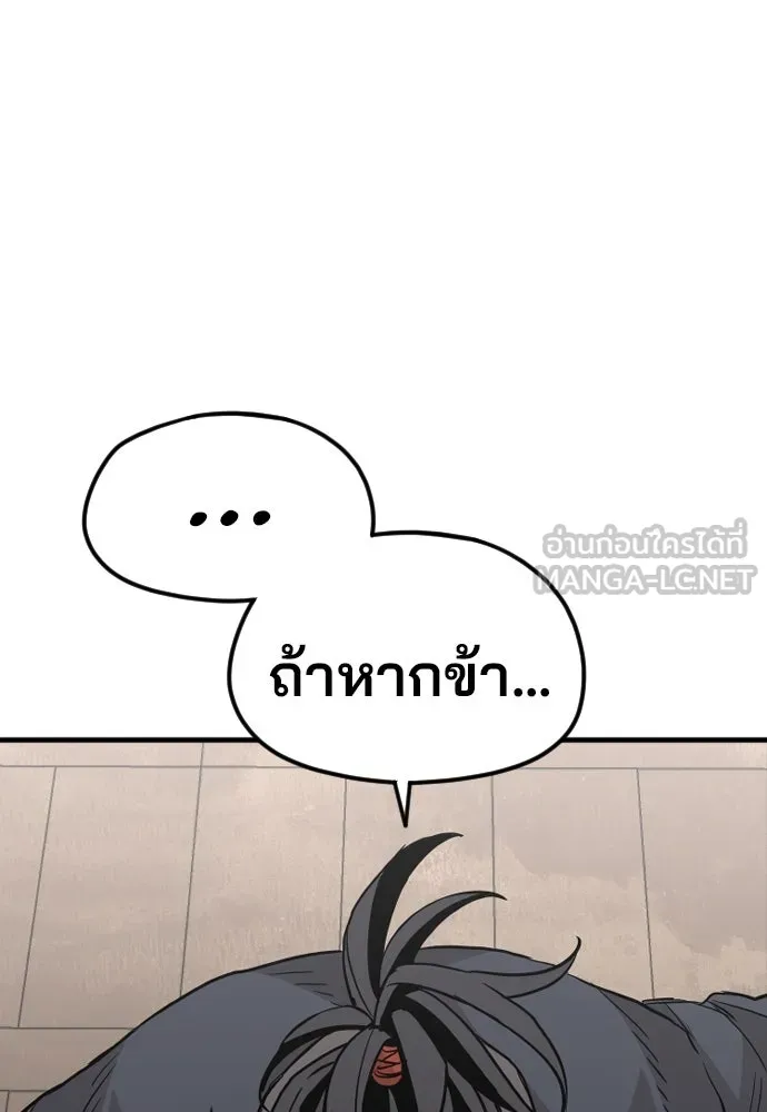 เส้นทางสู่เทพมาร ตอนที่ 9 รูปที่ 132