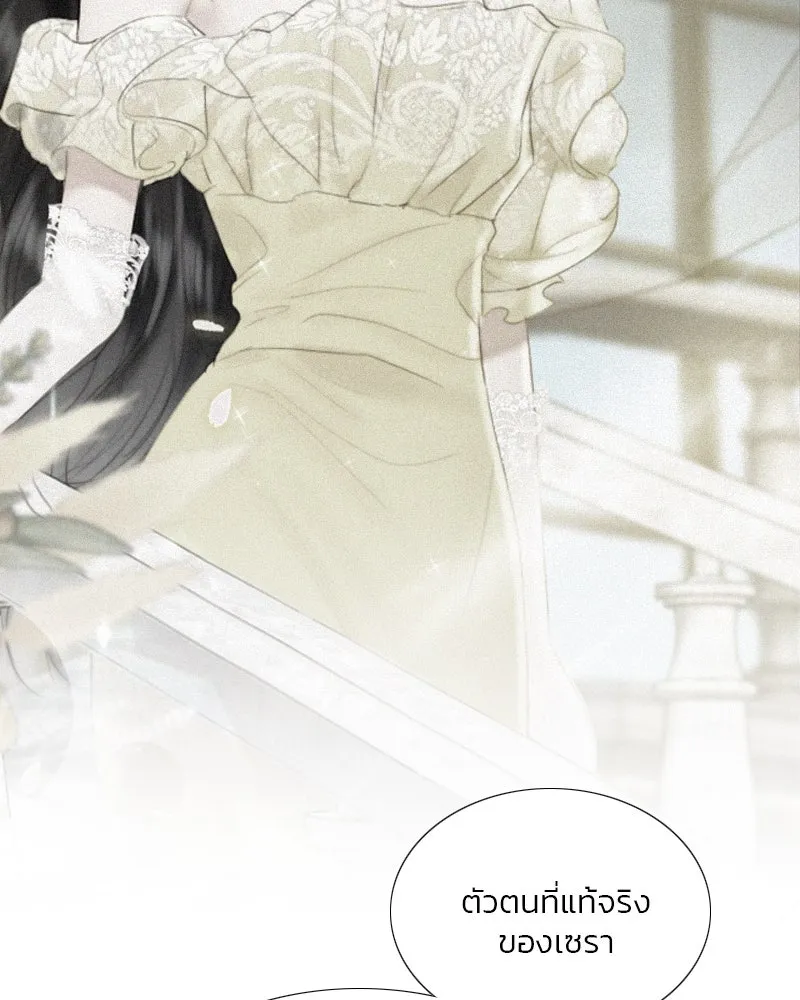 เซเรน่า ตอนที่ 74 รูปที่ 14
