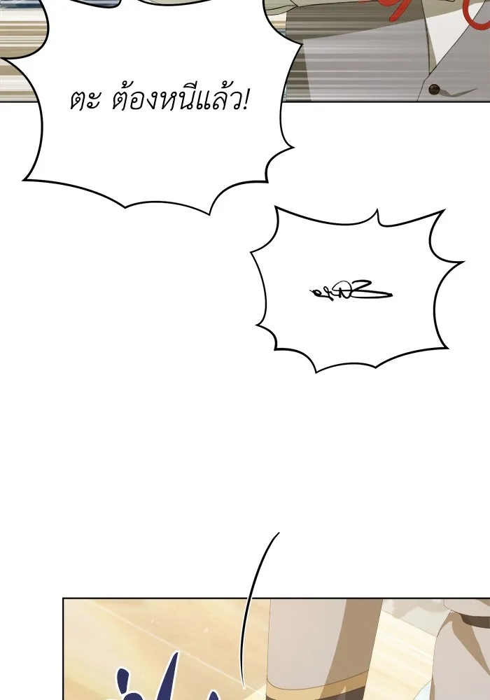 ชีวิตใหม่ในตระกูลมือสังหาร ตอนที่ 41 รูปที่ 37