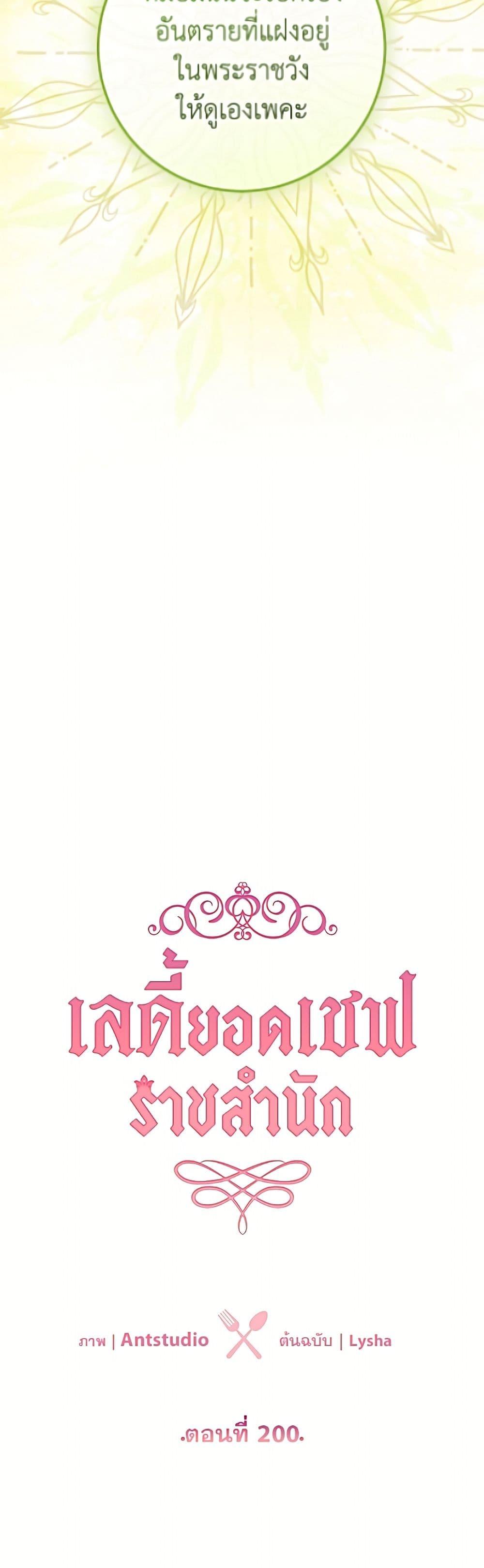Manga-lc-com อ่านมังงะ อ่านการ์ตูน ออนไลน์ ฟรี The Young Lady Is a Royal Chef ตอนที่ 1 2 3 4 5 6 7 8 9 10 11 12 13 14 ฟรี ไม่มีโฆษณา Manga-lc - อ่าน มังงะ อ่าน การ์ตูน ออนไลน์ อ่านมังงะ ฟรี