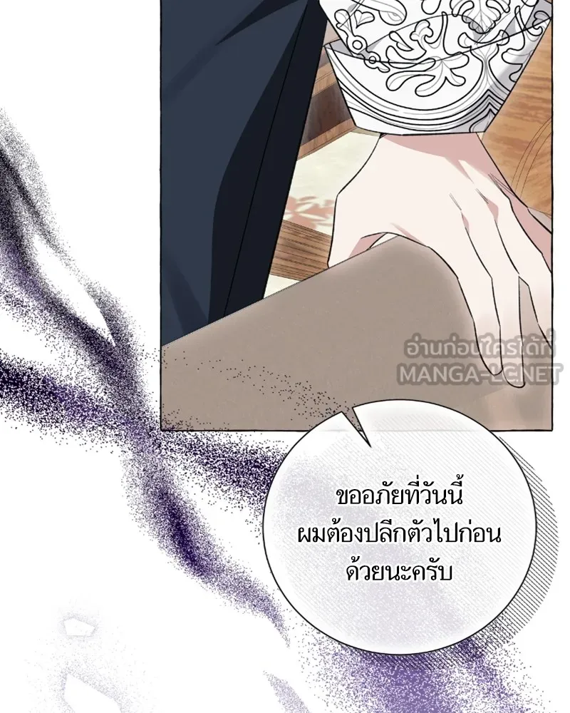 นึกว่าเป็นอิเซไคธรรมดา ตอนที่ 38 รูปที่ 57