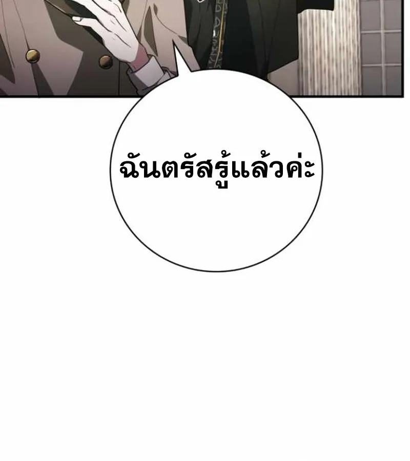I Become a Legendary Arch Mage by Reading a Book ฉ_นกลายเป_นจอมเวทย_ในตำนานจากการอ_านหน_งส_อ ตอนที่ ตอนที่ 34 รูปที่ 60