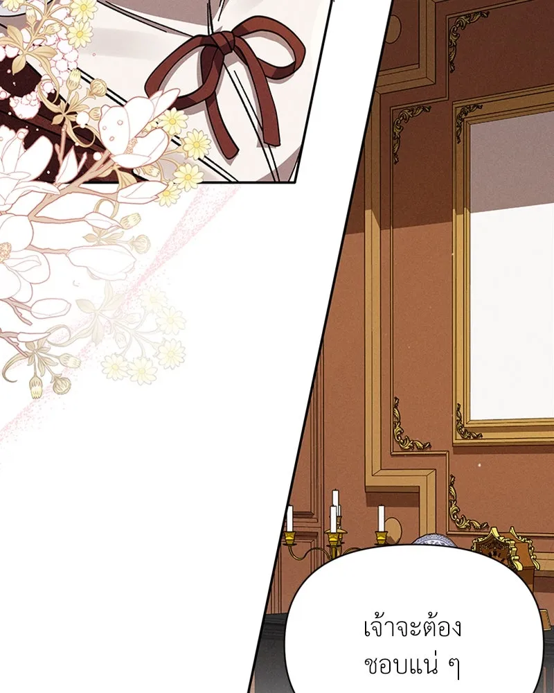 โอ้ ศัตรูที่รัก ตอนที่ 8 รูปที่ 35