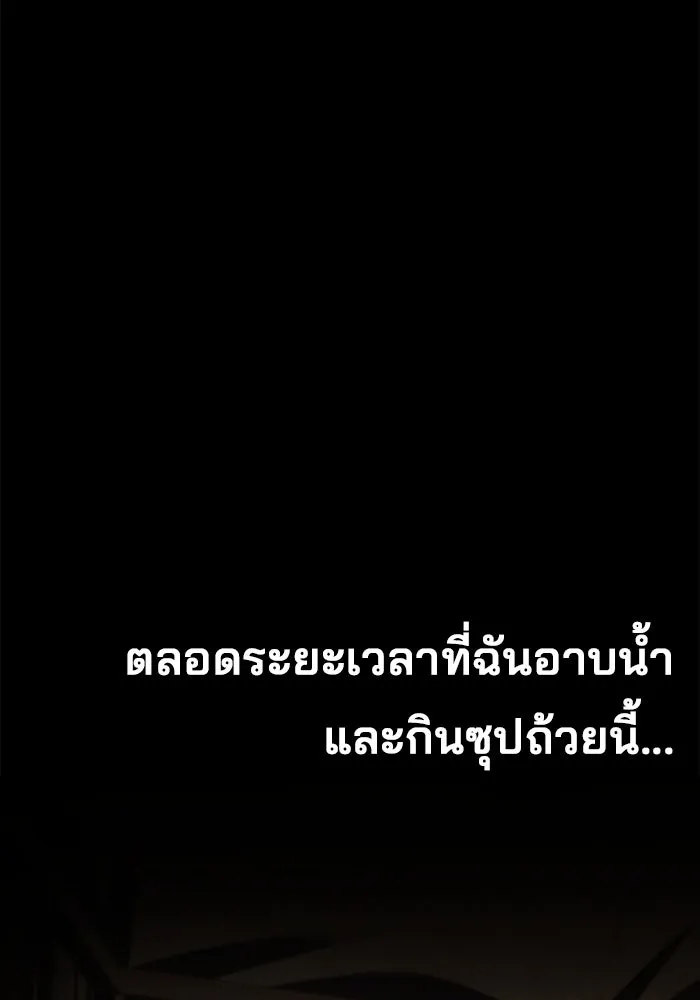 ครัวจอมเวท ตอนที่ 81 รูปที่ 119