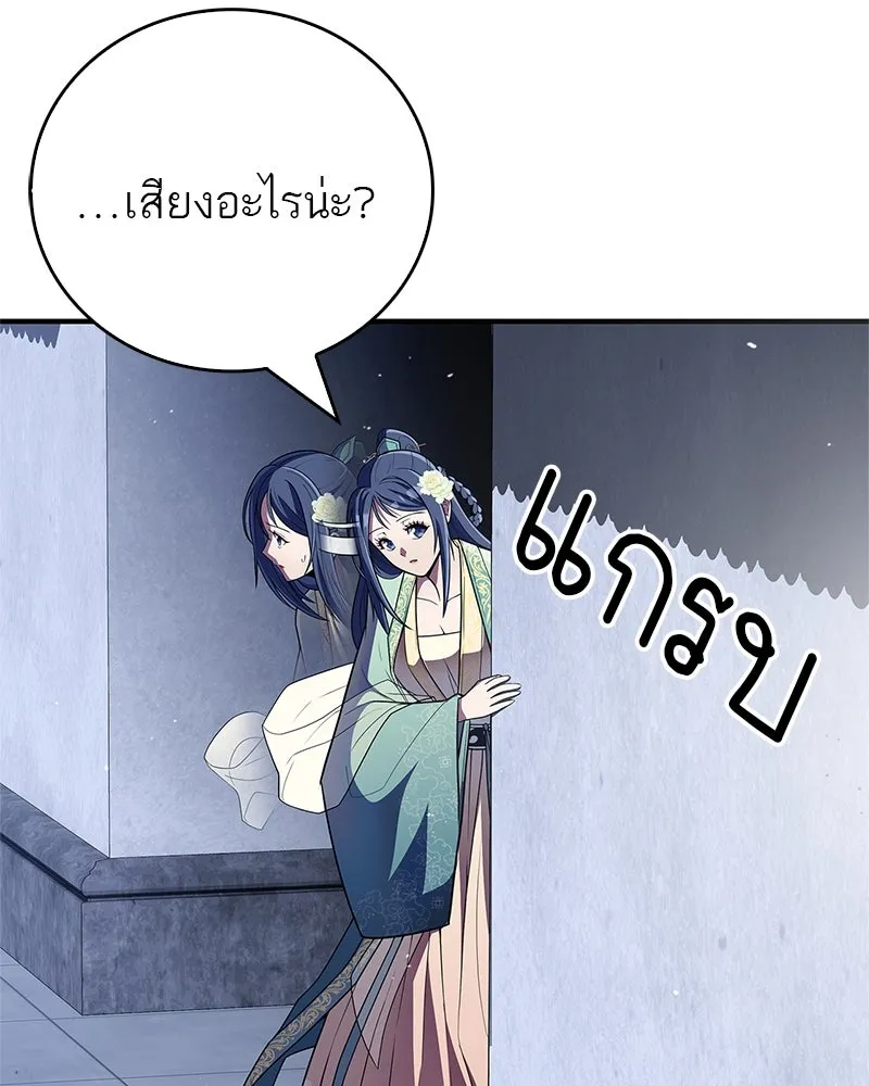 สุดยอดเทรนเนอร์แห่งยุทธภพ ตอนที่ 55 ฆ่าข้าให้ได้ก่อนสิ รูปที่ 113