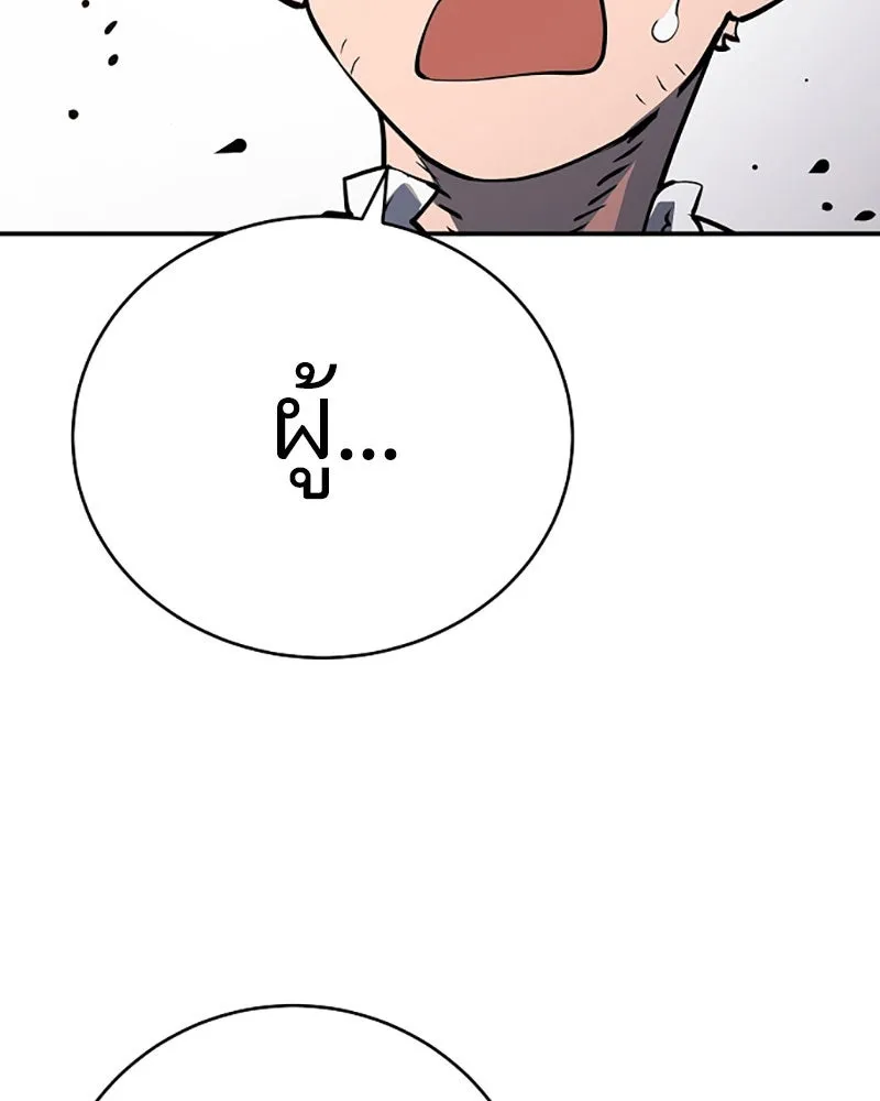 Player ตอนที่ 24 รูปที่ 136