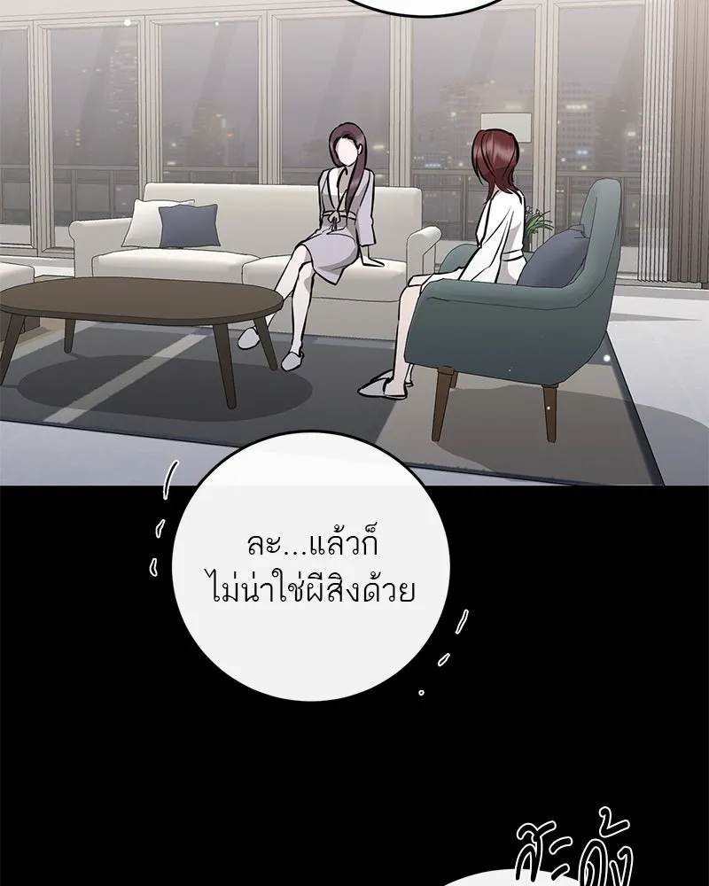 ตำนานเทพธิดาตกสวรรค์ ตอนที่ 102 รูปที่ 46