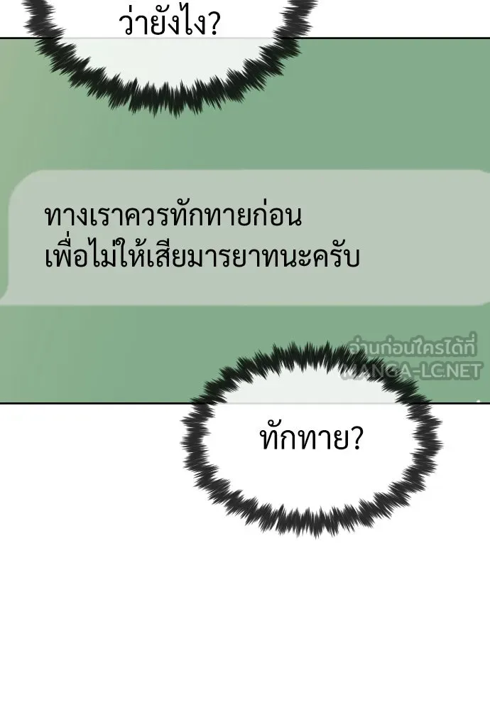 นักฆ่าย้อนวัย ตอนที่ 96 รูปที่ 144
