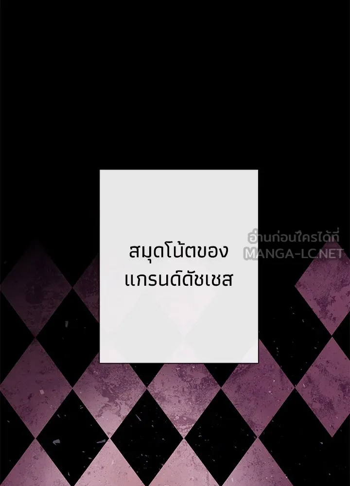องค์ชายผู้อื้อฉาว ตอนที่ 51 รูปที่ 57
