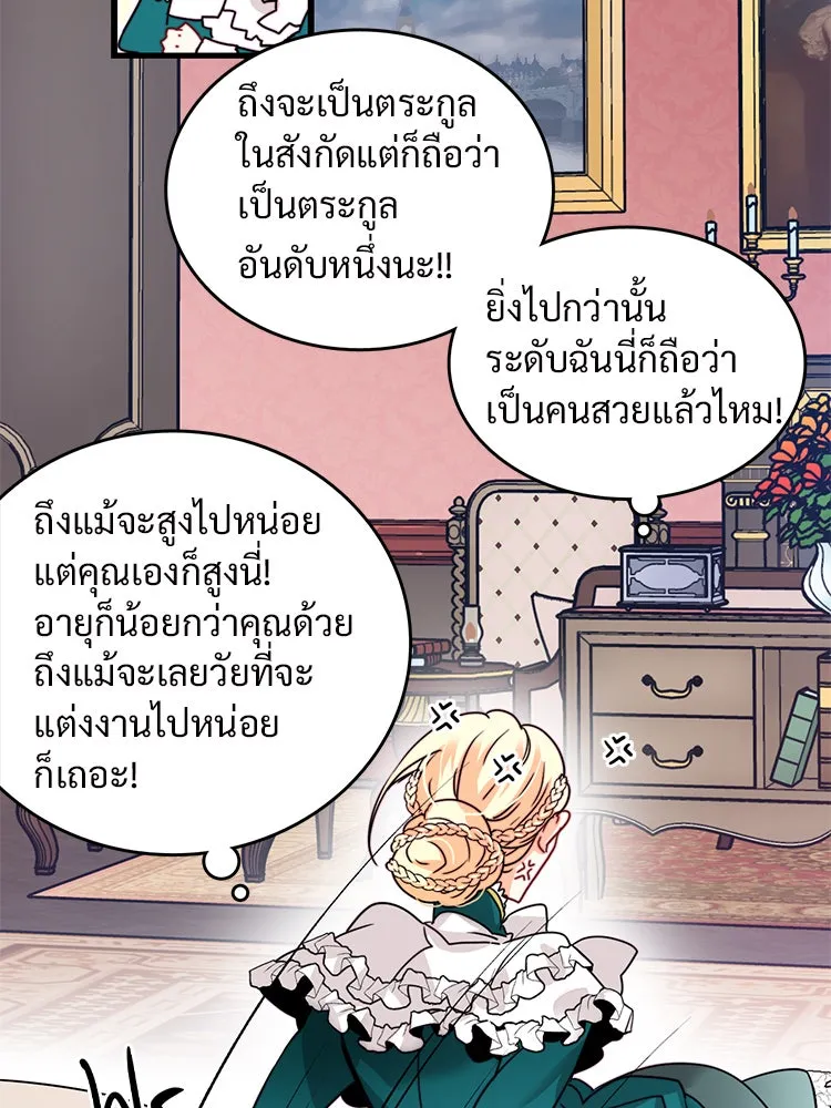 Bring the Love ตอนที่ 21 รูปที่ 34