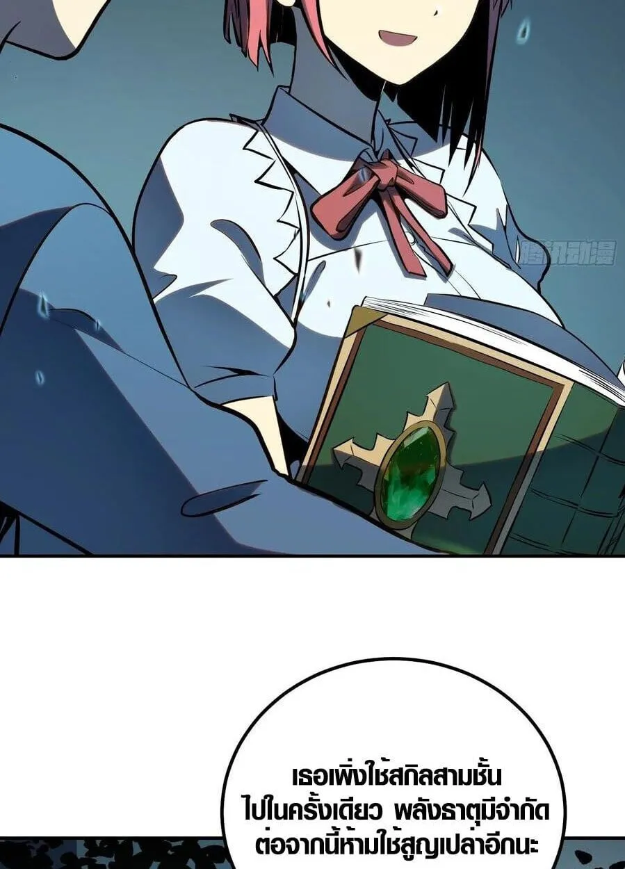 Full-Time Awakening ต_นพล_งไร_ข_ดจำก_ด ตอนที่ ตอนที่ 22 รูปที่ 8