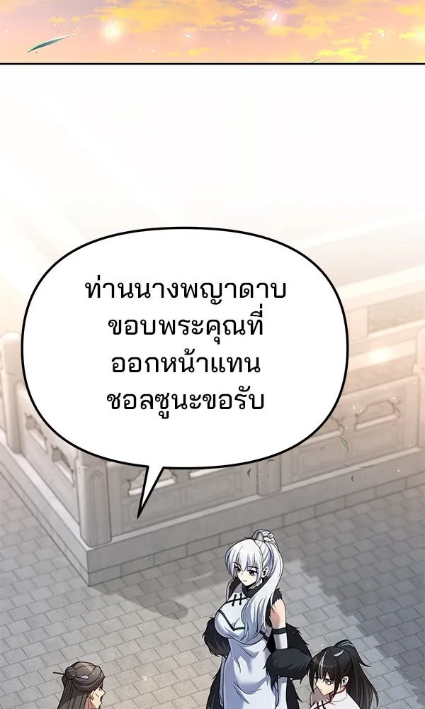 พอแล้วขันที อยากมีเจ้าโลก ตอนที่ 37 รูปที่ 53