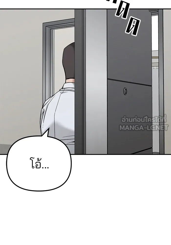 เลวฟาดเลว ตอนที่ 91 รูปที่ 171